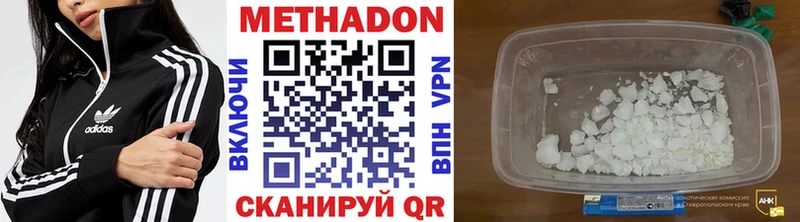 где купить наркотик Пестово МЕТАДОН мёд