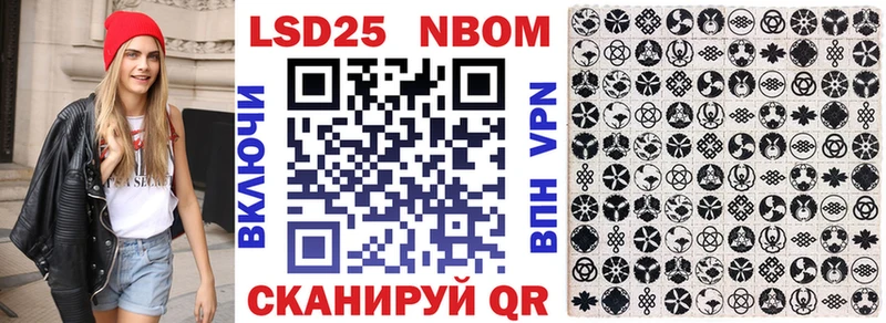 Марки N-bome 1500мкг Пестово